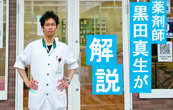 肥満症の薬 サノレックス に対する薬剤師の本音 効果 注意点 入手方法 Eparkくすりの窓口コラム ヘルスケア情報