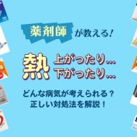 おすすめの解熱剤 薬剤師が厳選した市販薬6選 21年 Eparkくすりの窓口コラム ヘルスケア情報