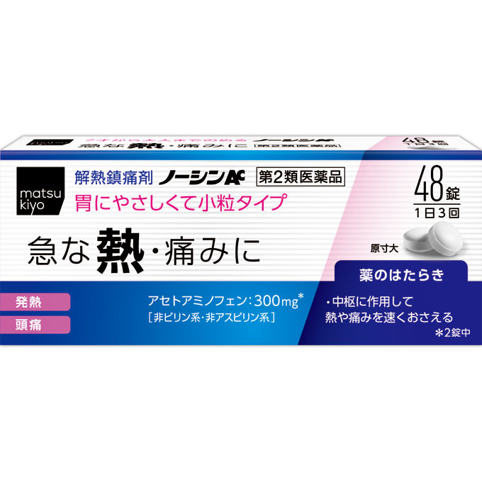 授乳中に使える頭痛薬 薬剤師が厳選した3選を紹介 21年 Eparkくすりの窓口コラム ヘルスケア情報 授乳中に使える頭痛薬 薬剤師が厳選した3選を紹介 21年 Eparkくすりの窓口コラム ヘルスケア情報