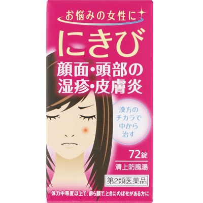薬剤師が解説 塗り薬や飲み薬も紹介 市販のニキビ薬のおすすめ10選 Eparkくすりの窓口コラム ヘルスケア情報