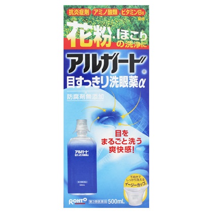 おすすめの洗眼薬 薬剤師が厳選した商品5選 21年 Eparkくすりの窓口コラム ヘルスケア情報