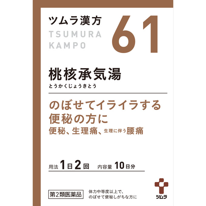 21年 漢方薬で痩せる は本当 効果が期待できる5つの漢方薬 Eparkくすりの窓口コラム ヘルスケア情報