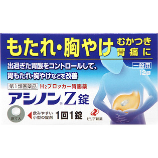 3分で分かる タケキャブとタケプロンの効果 副作用の違いと市販薬を解説 Eparkくすりの窓口コラム ヘルスケア情報