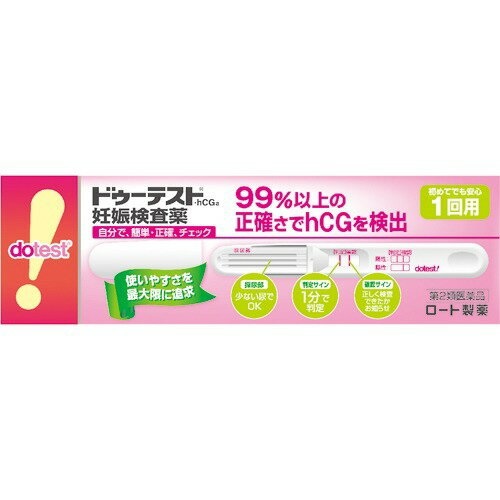 薬剤師が解説 妊娠検査薬ランキング上位の商品はどんな商品 8選を紹介 Eparkくすりの窓口コラム ヘルスケア情報